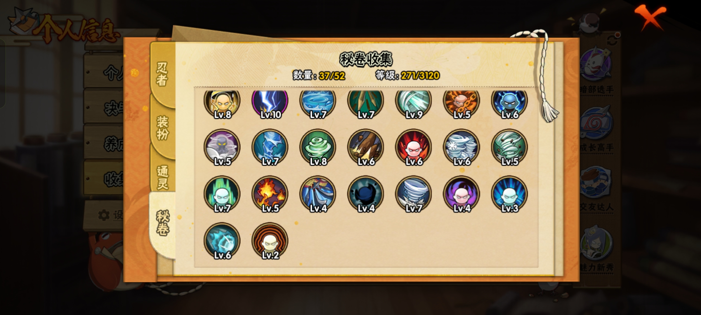 HYCMW322908火影忍者账号详情图4