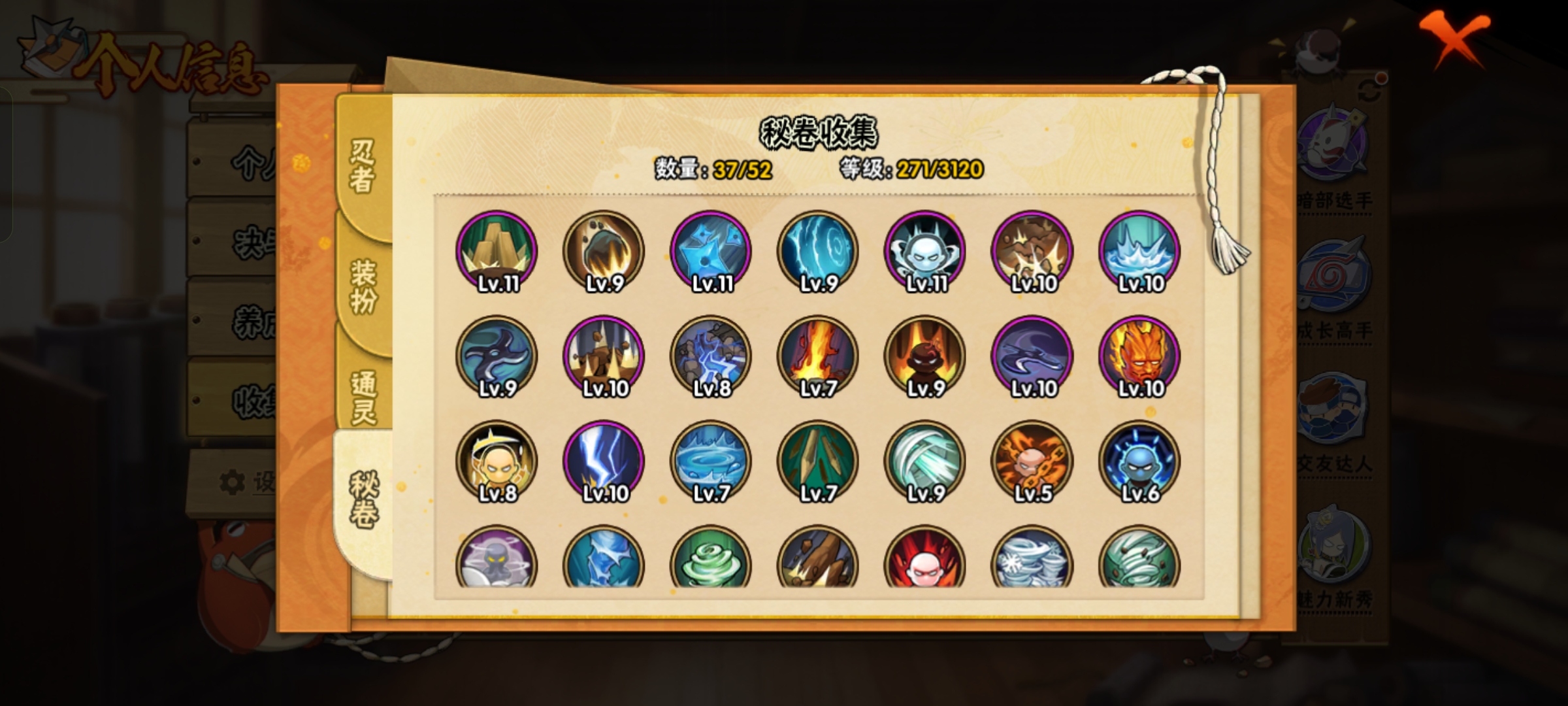 HYCMW322908火影忍者账号详情图5