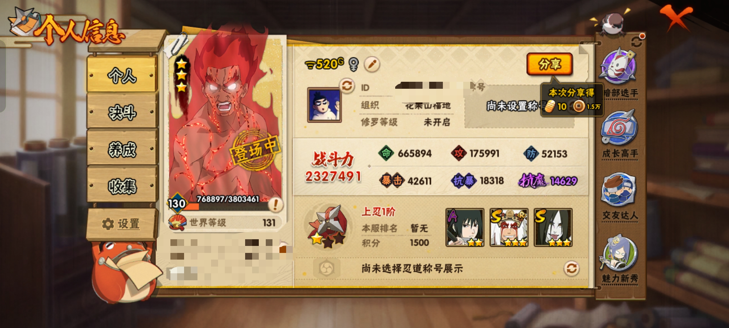 HYCMW322908火影忍者账号详情图2