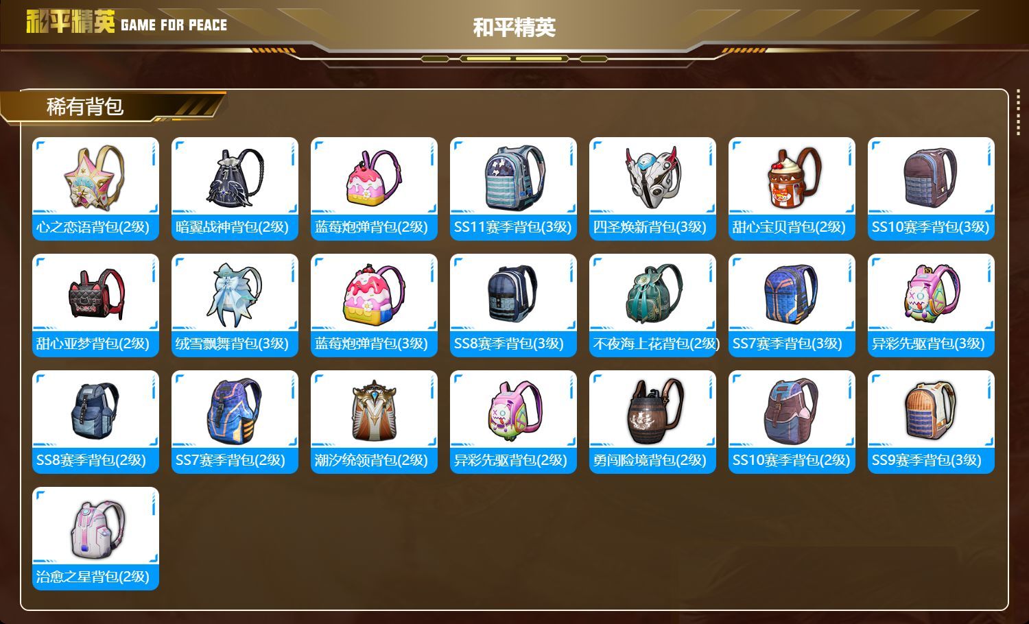 HPMK3188926和平精英账号详情图5 HPMK3188926和平精英账号详情图5