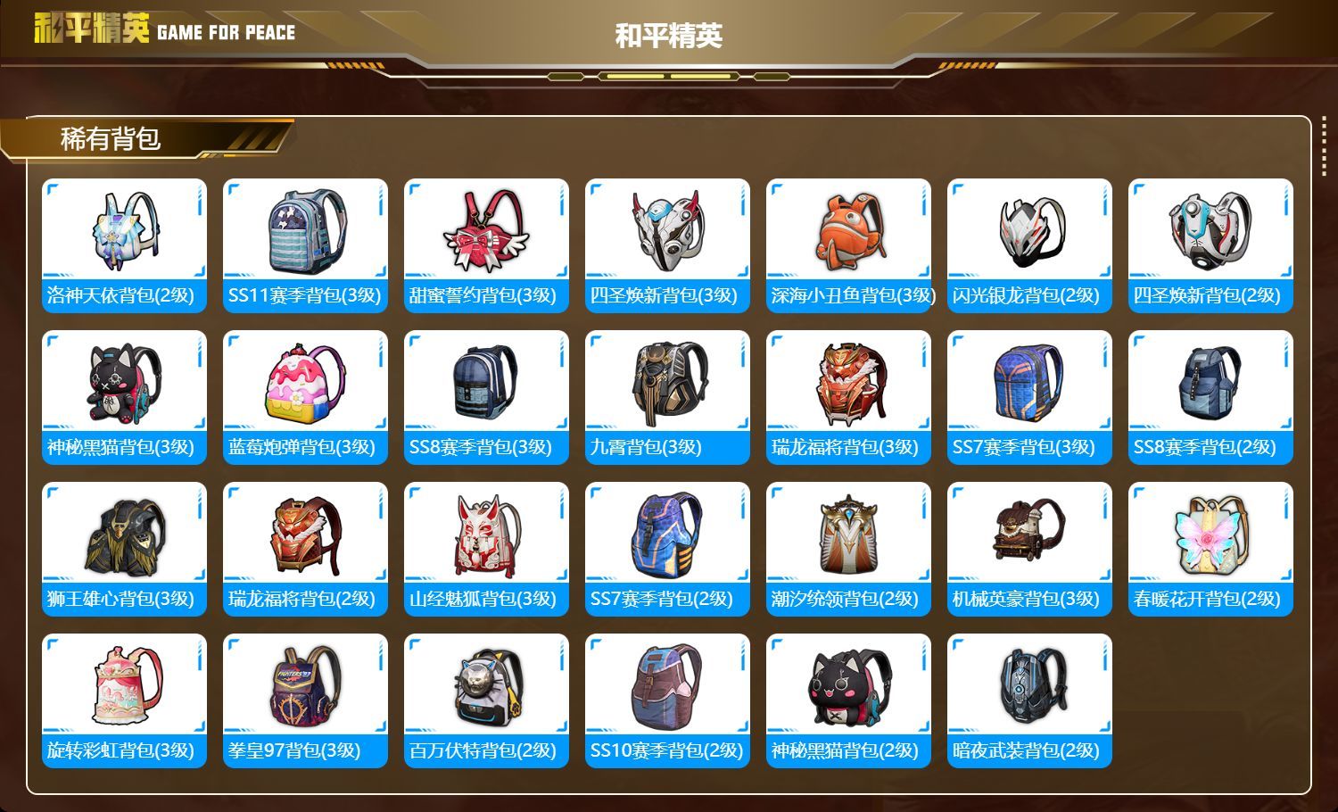 HPMK3188937和平精英账号详情图6 HPMK3188937和平精英账号详情图6