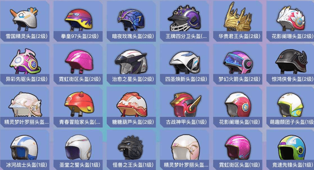 HPCMW3421610和平精英账号详情图22 HPCMW3421610和平精英账号详情图22