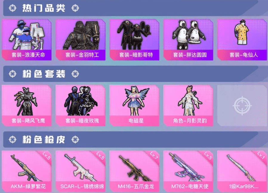 HPCMW3421610和平精英账号详情图3 HPCMW3421610和平精英账号详情图3