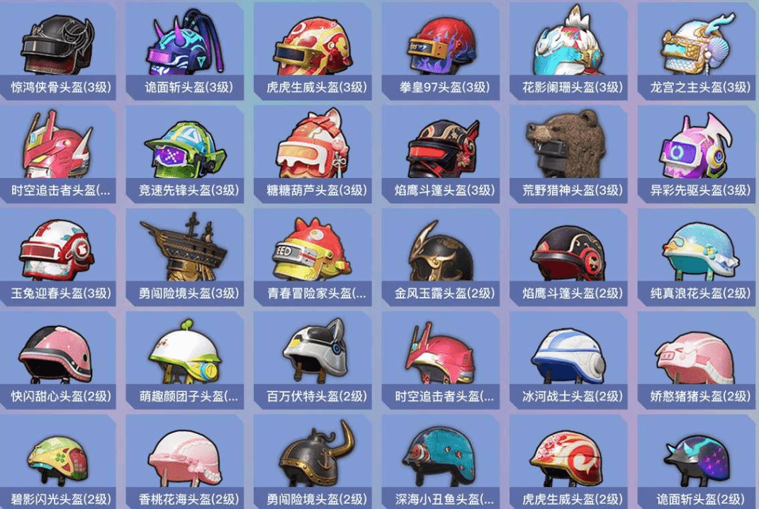 HPCMW3421610和平精英账号详情图21 HPCMW3421610和平精英账号详情图21