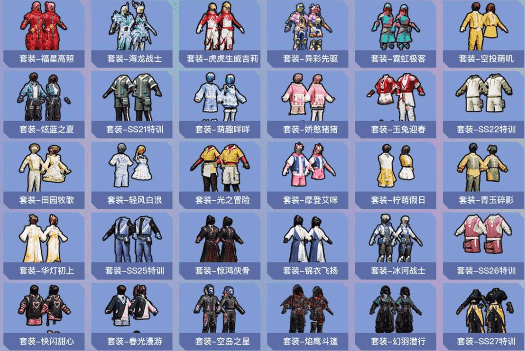 HPCMW3421610和平精英账号详情图9 HPCMW3421610和平精英账号详情图9