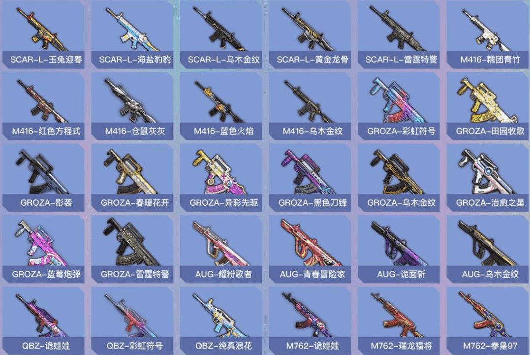 HPCMW3421610和平精英账号详情图11 HPCMW3421610和平精英账号详情图11