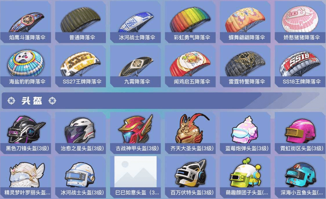 HPCMW3421610和平精英账号详情图20 HPCMW3421610和平精英账号详情图20