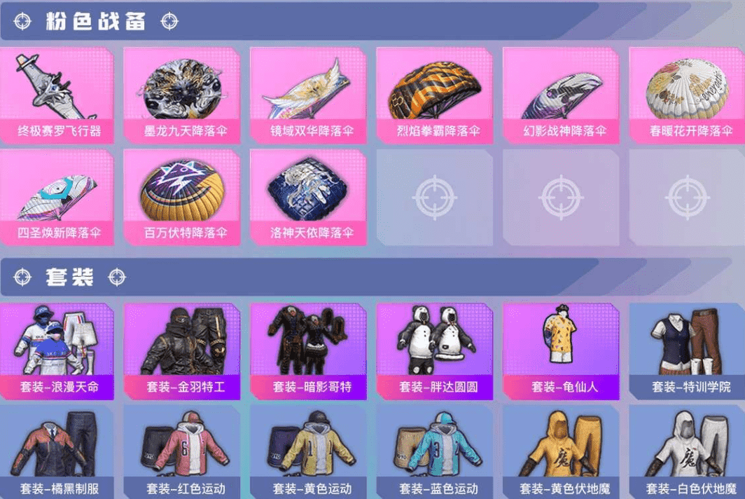 HPCMW3421610和平精英账号详情图4 HPCMW3421610和平精英账号详情图4