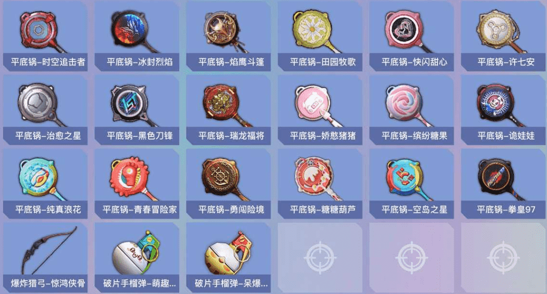 HPCMW3421610和平精英账号详情图17 HPCMW3421610和平精英账号详情图17