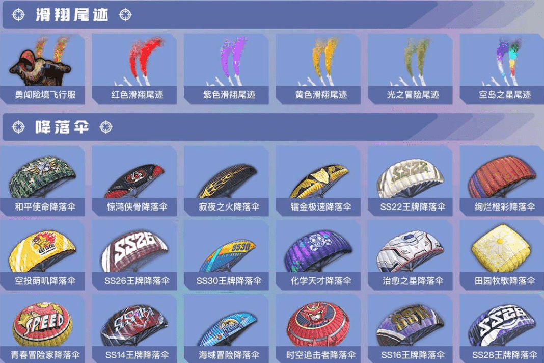 HPCMW3421610和平精英账号详情图18 HPCMW3421610和平精英账号详情图18