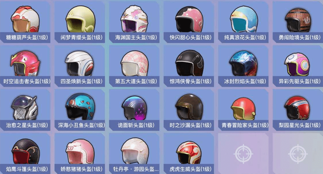 HPCMW3421610和平精英账号详情图23 HPCMW3421610和平精英账号详情图23