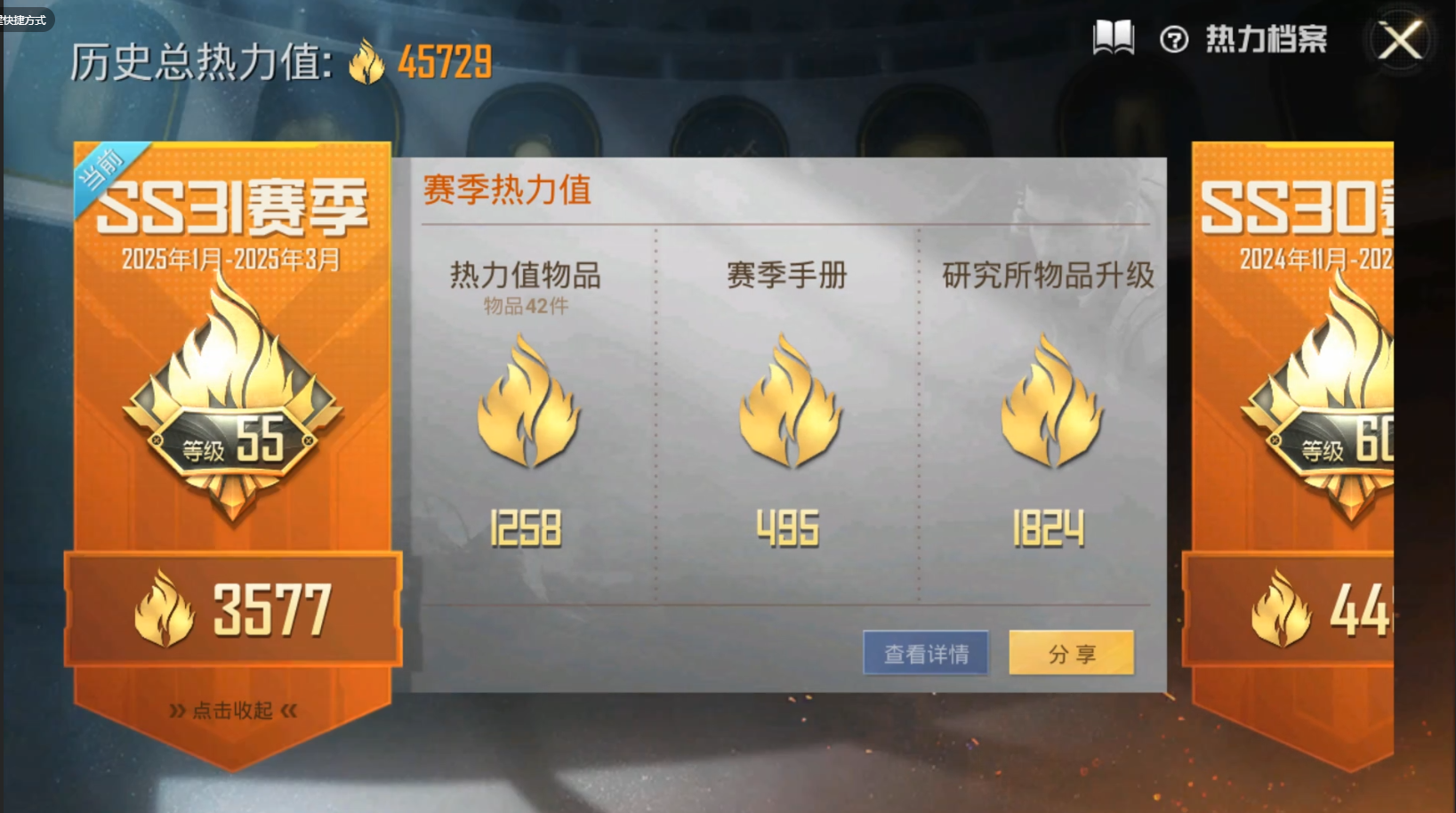 HPKG327459和平精英账号详情图4