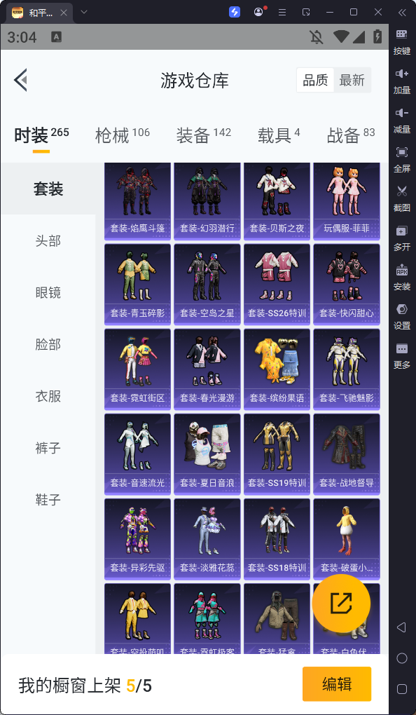HPKG327459和平精英账号详情图8