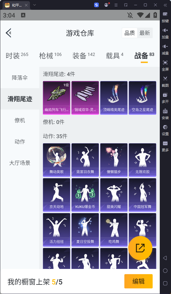 HPKG327459和平精英账号详情图17