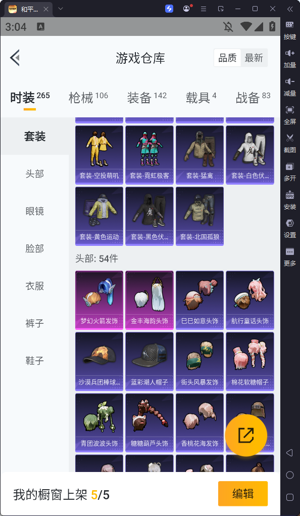 HPKG327459和平精英账号详情图9