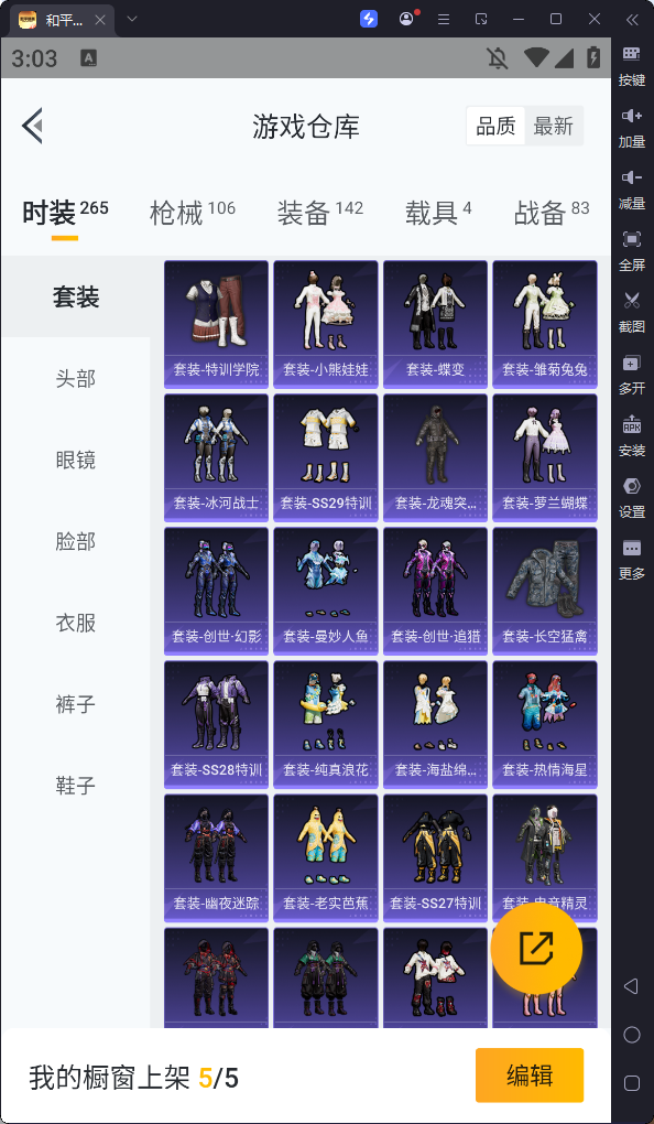 HPKG327459和平精英账号详情图7