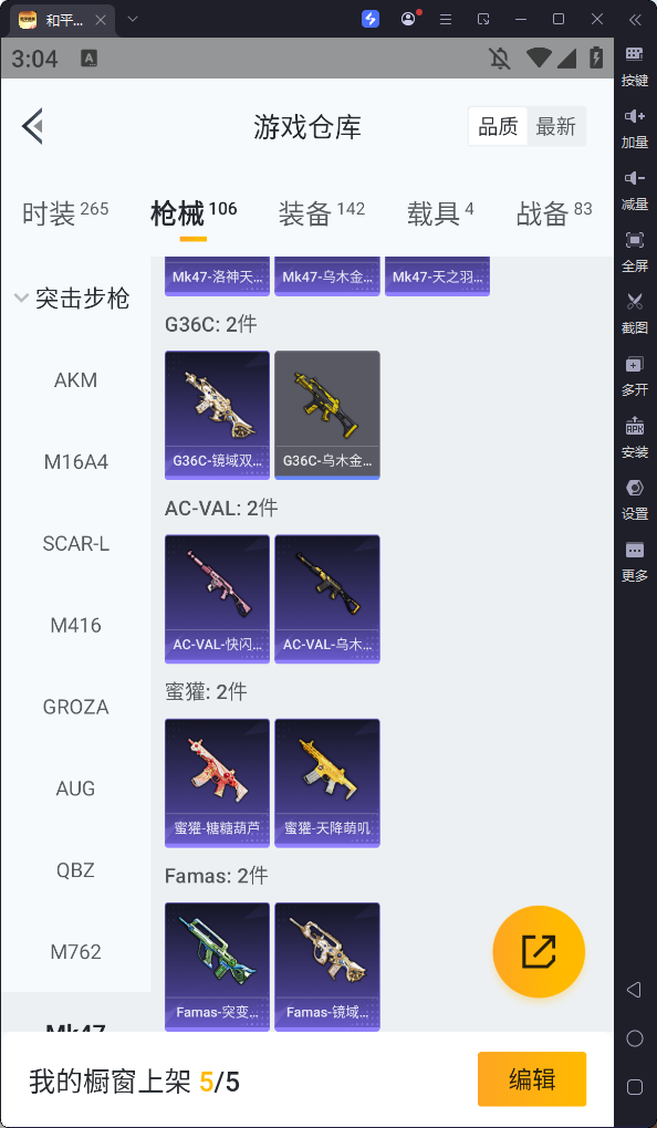 HPKG327459和平精英账号详情图13