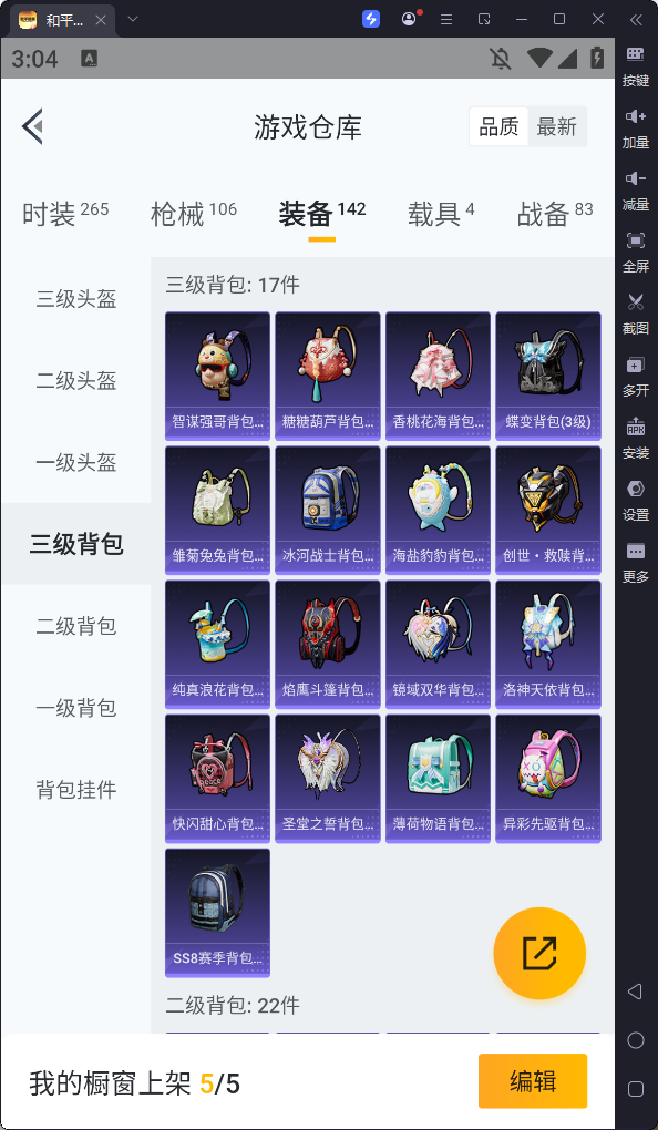 HPKG327459和平精英账号详情图15