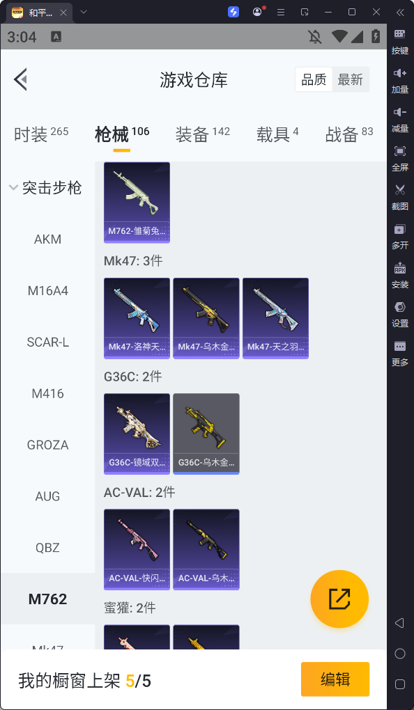 HPKG327459和平精英账号详情图12