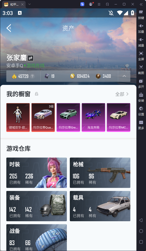 HPKG327459和平精英账号详情图5