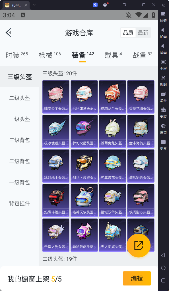 HPKG327459和平精英账号详情图14