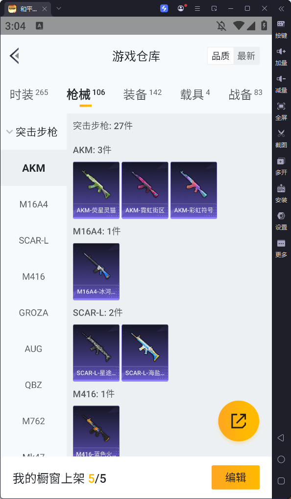 HPKG327459和平精英账号详情图10