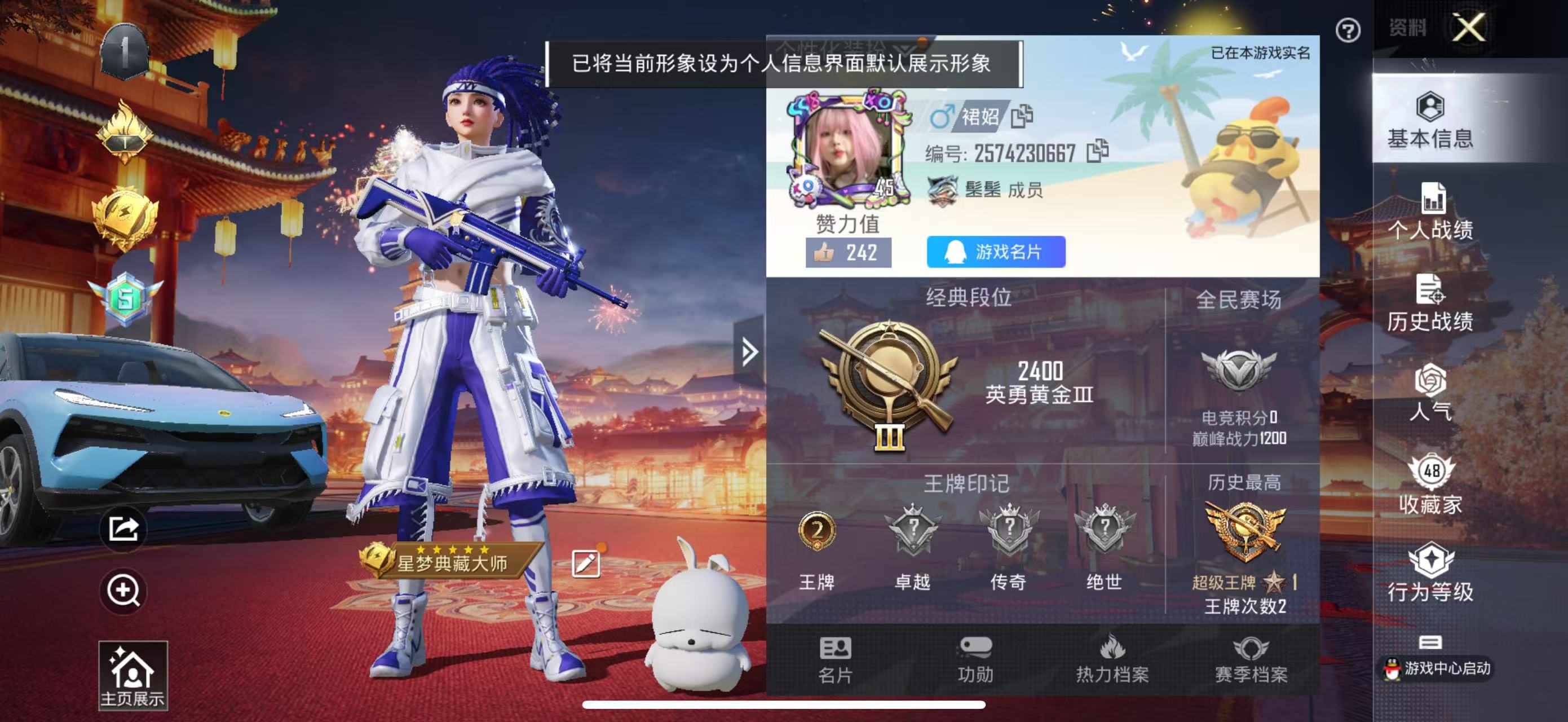 HPKG3161590和平精英账号详情图4