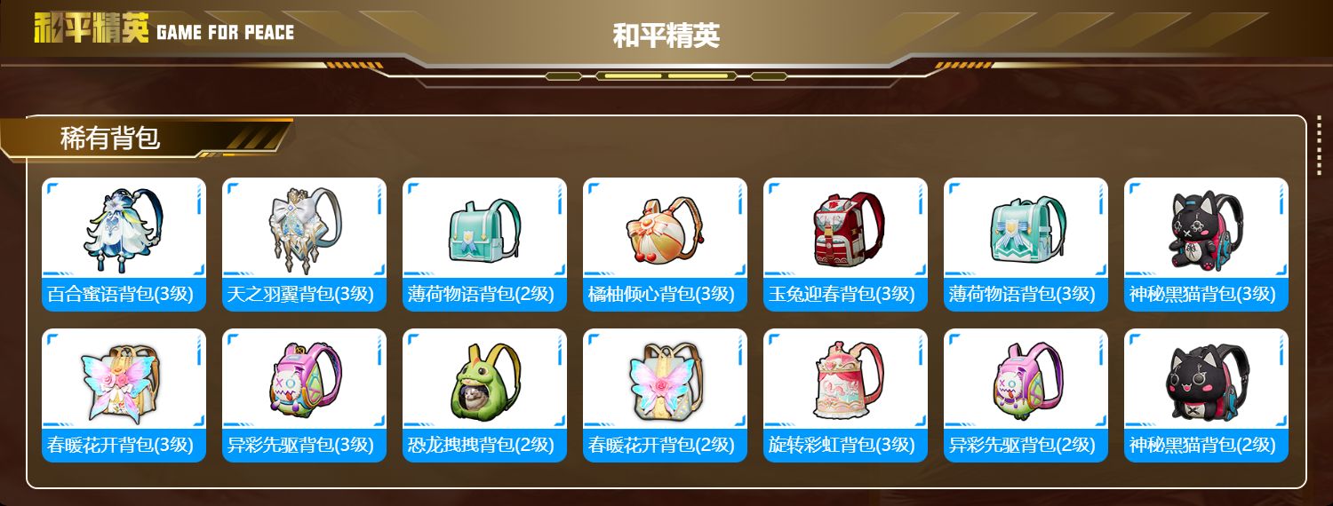 HPKG3161590和平精英账号详情图8