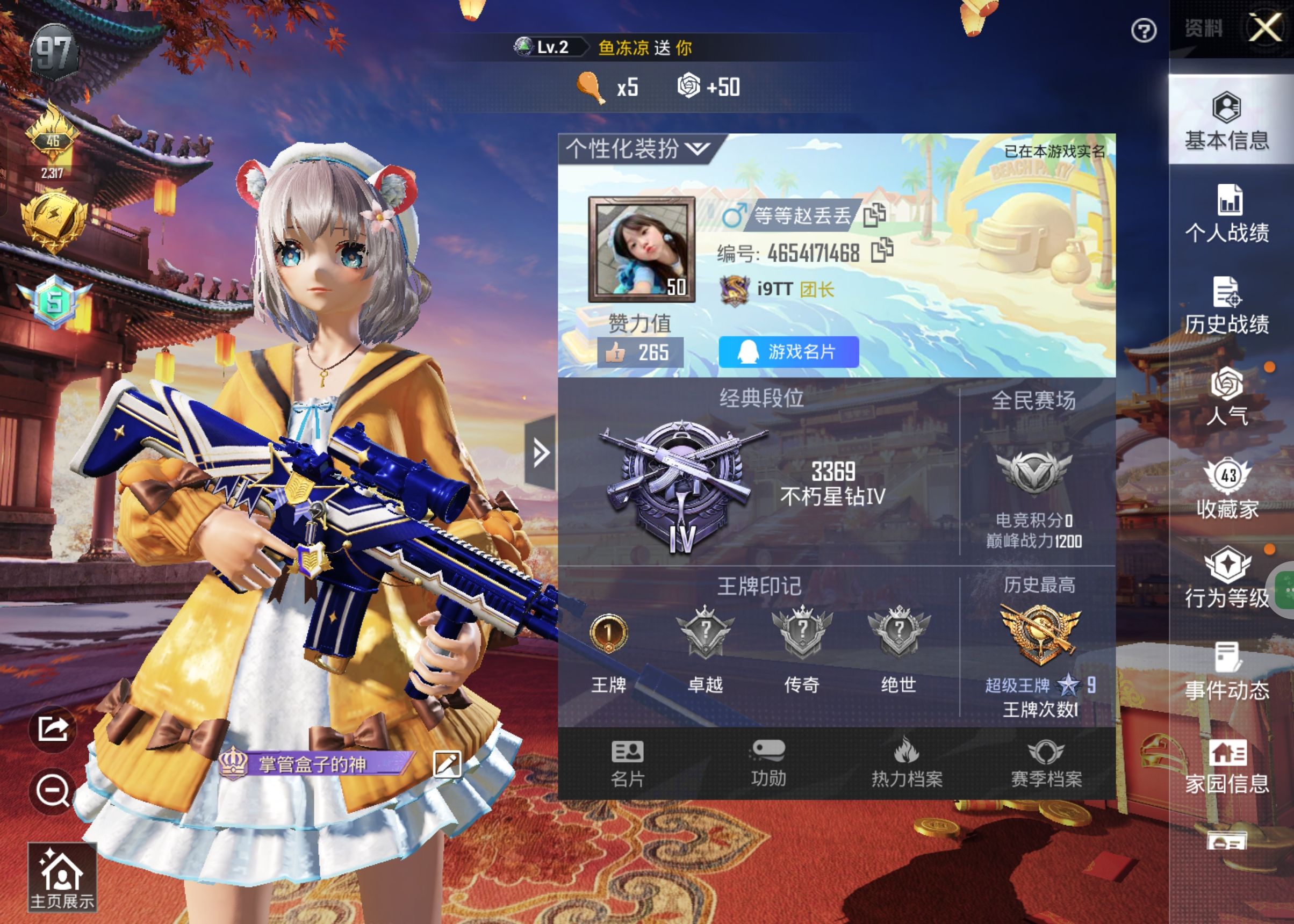 HPKG386646和平精英账号详情图3