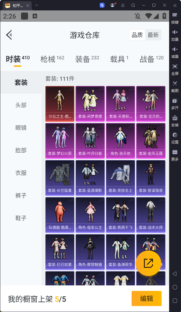 HPKG340586和平精英账号详情图6