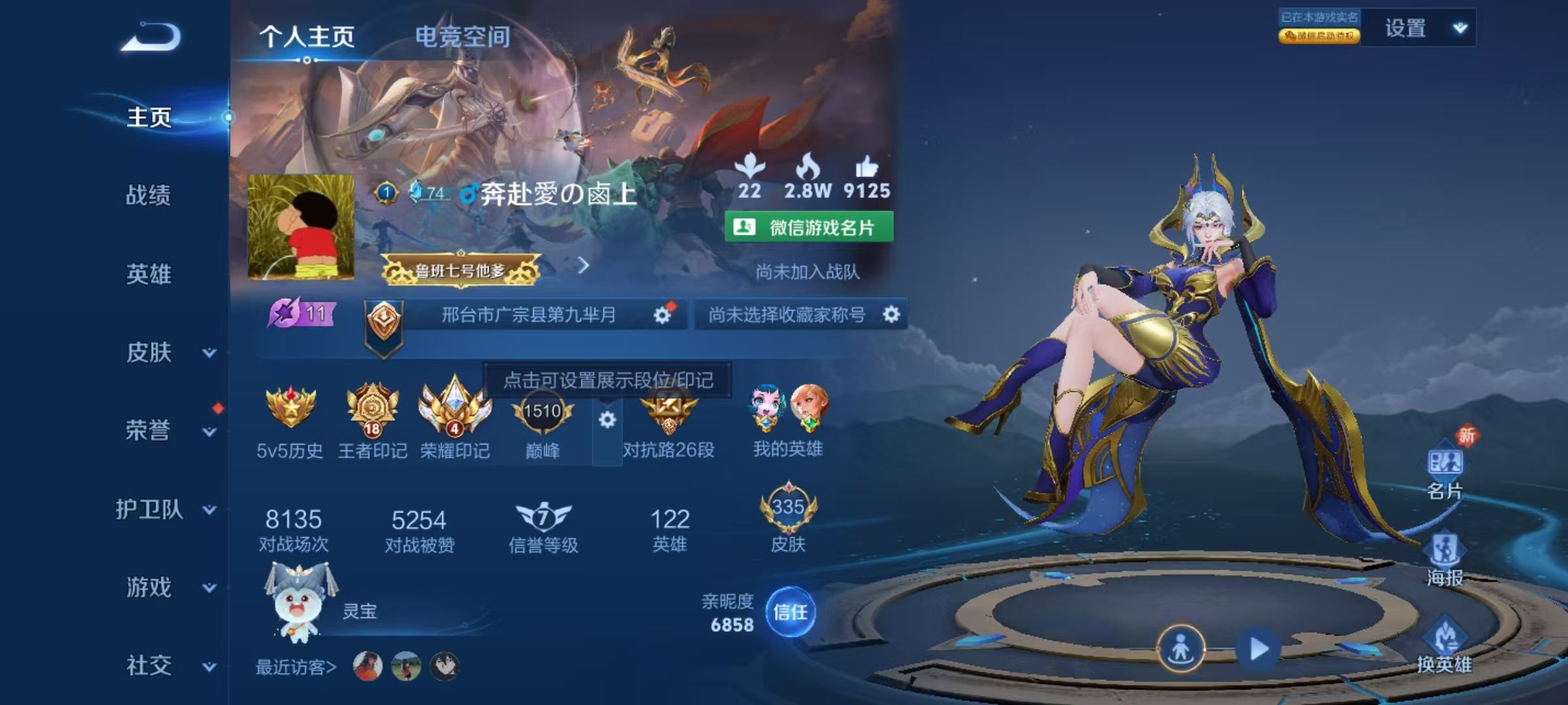 WZKG369636王者荣耀账号详情图3