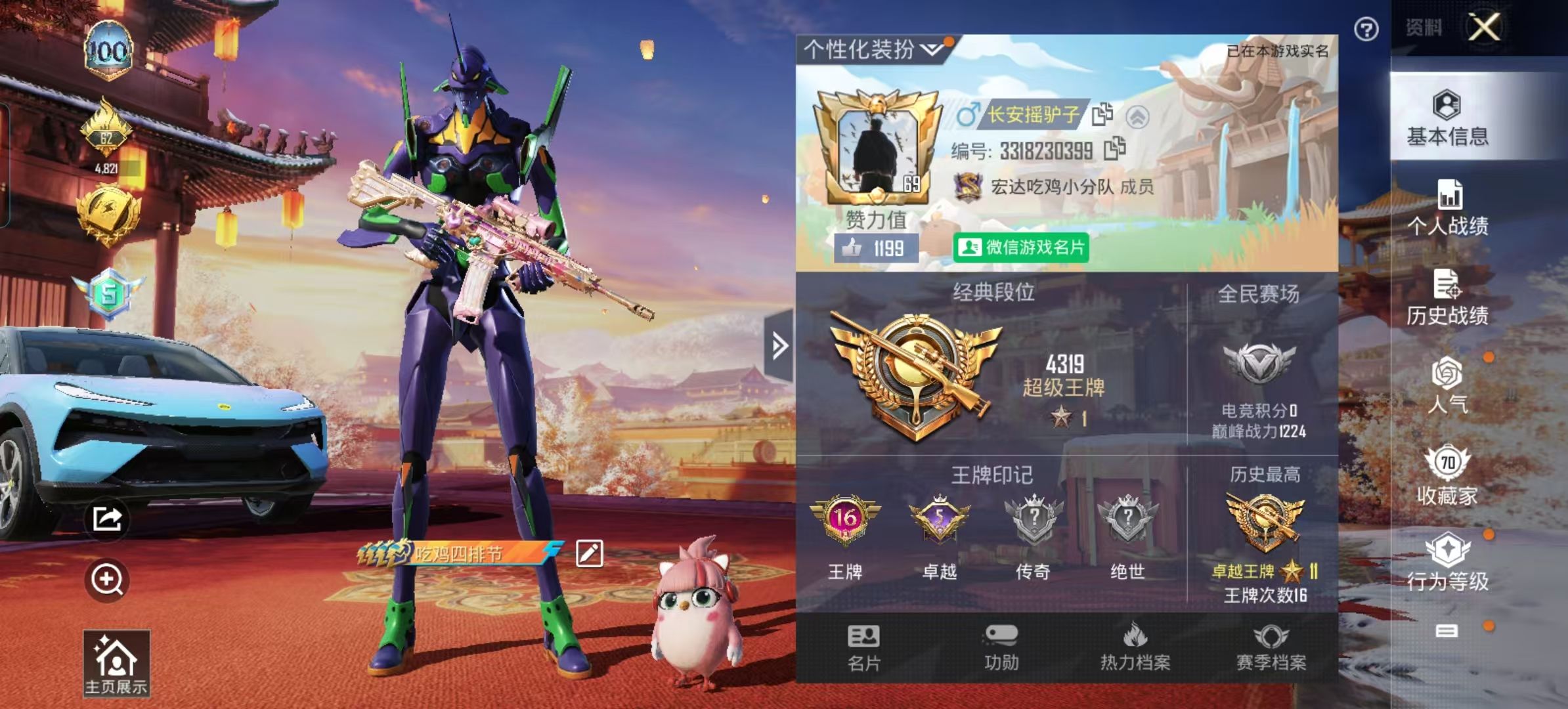 HPSJ3303388和平精英账号详情图8 HPSJ3303388和平精英账号详情图8