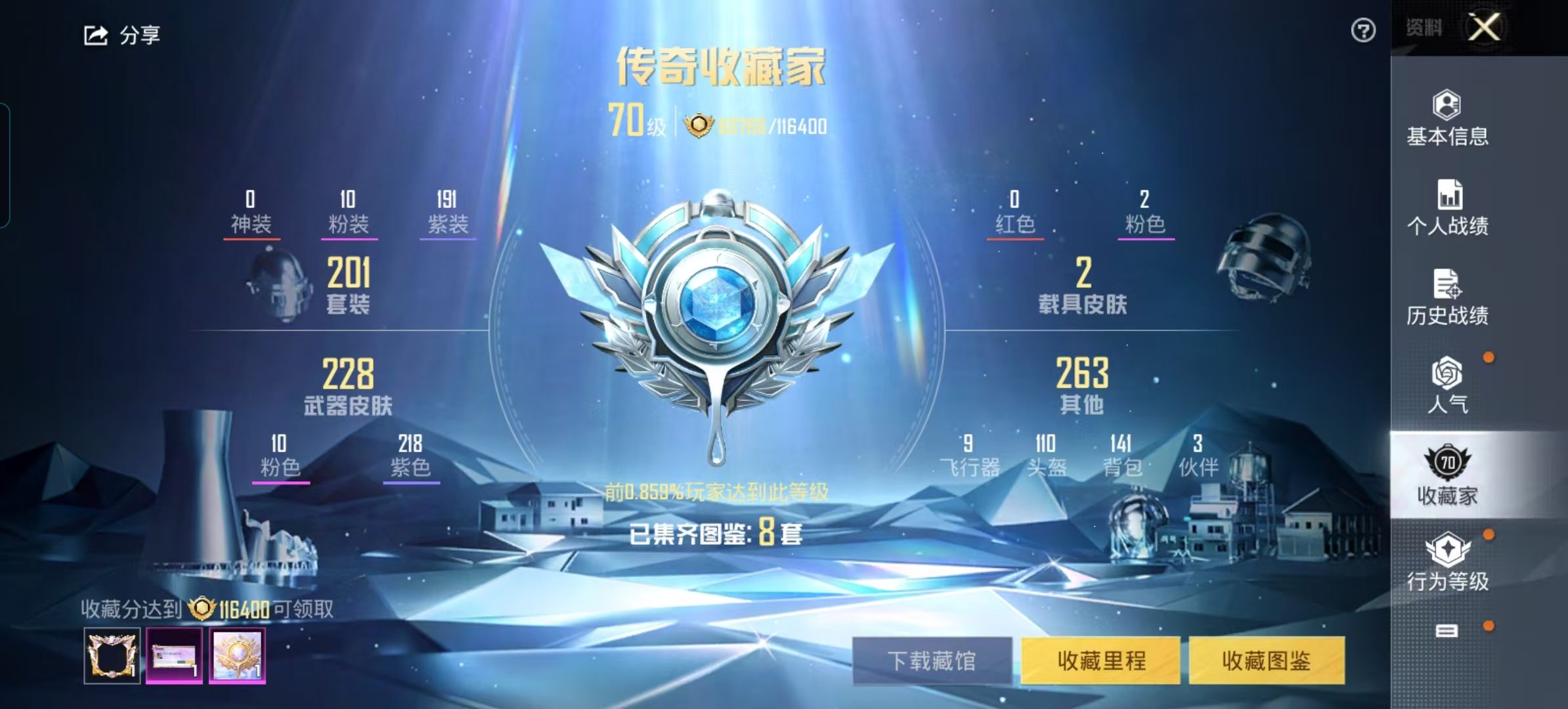 HPSJ3303388和平精英账号详情图9 HPSJ3303388和平精英账号详情图9