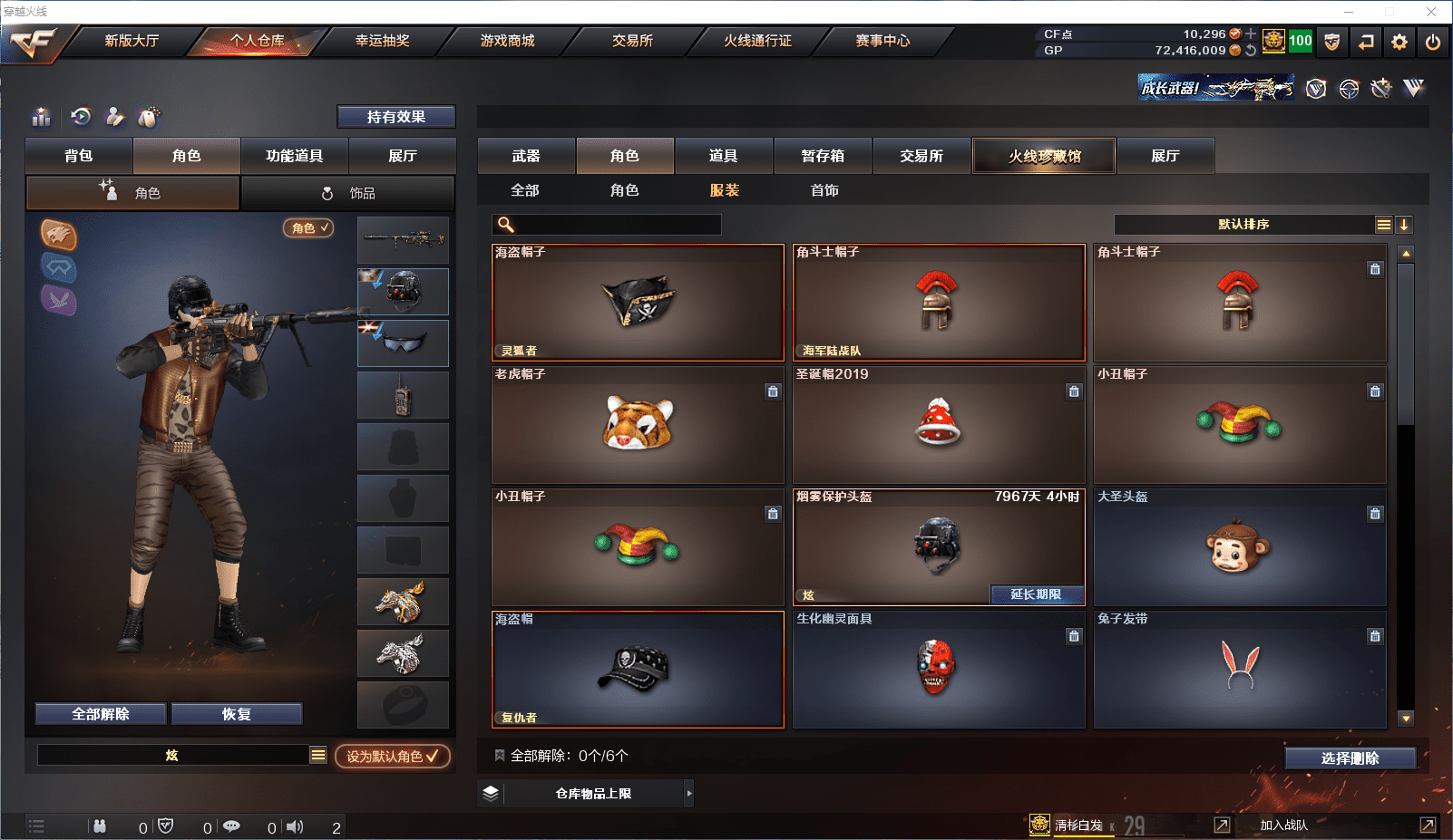 CFCMW371518穿越火线账号详情图18 CFCMW371518穿越火线账号详情图18