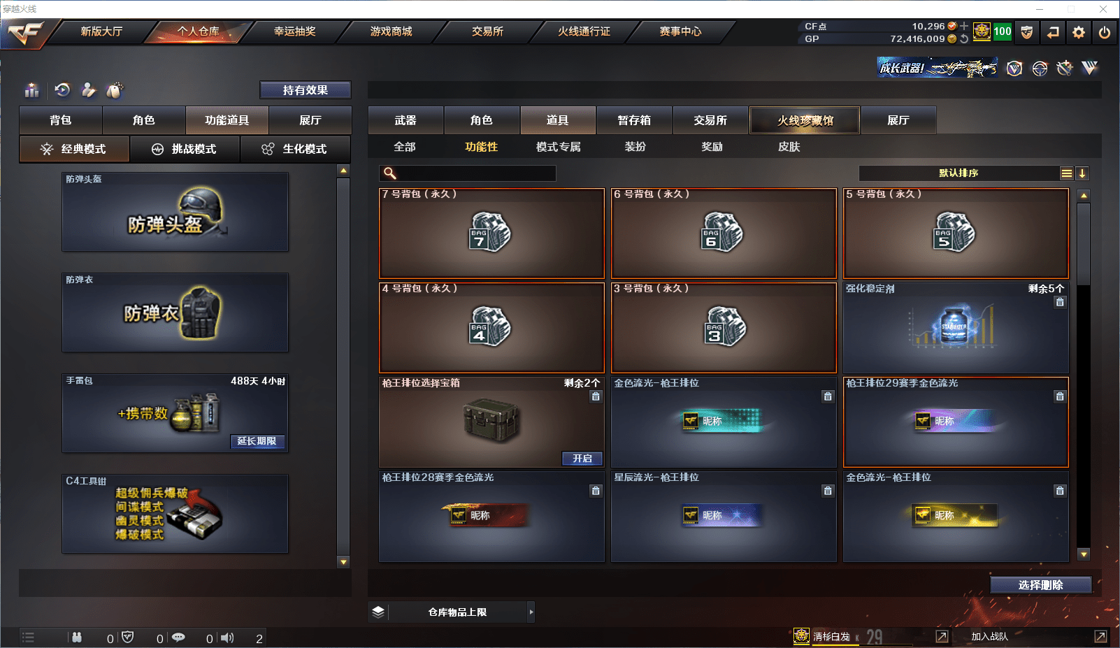 CFCMW371518穿越火线账号详情图21 CFCMW371518穿越火线账号详情图21