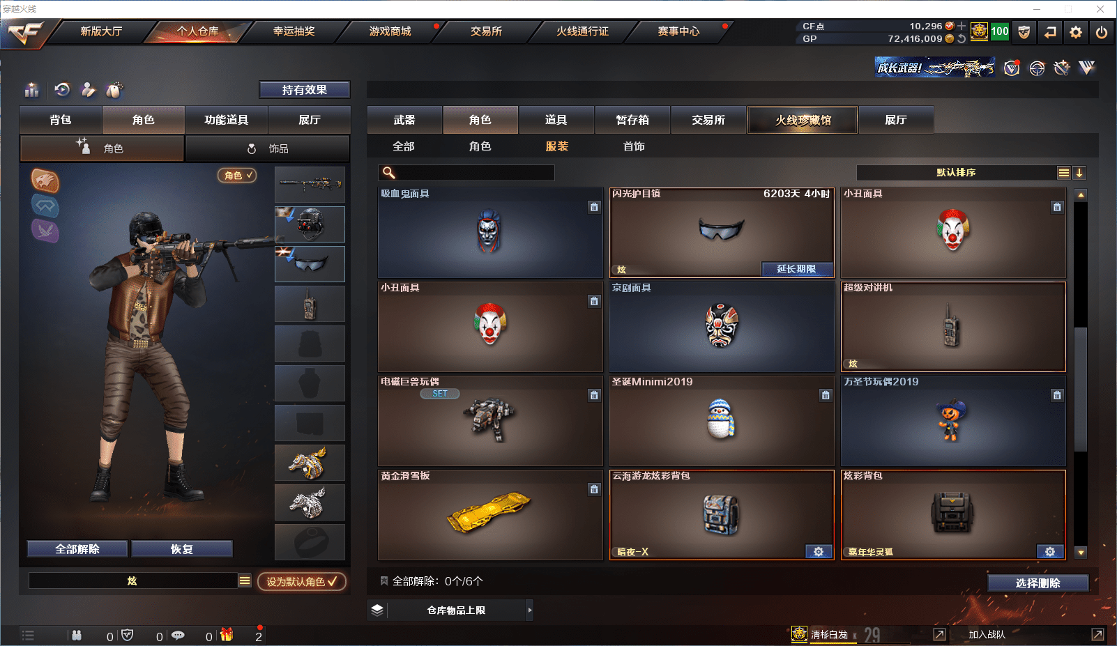 CFCMW371518穿越火线账号详情图19 CFCMW371518穿越火线账号详情图19