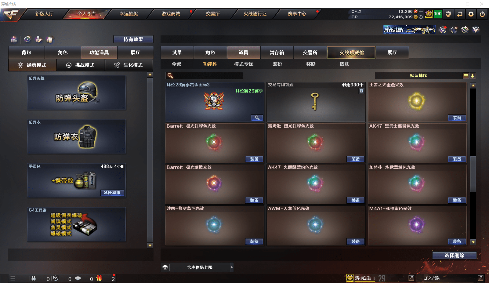 CFCMW371518穿越火线账号详情图23 CFCMW371518穿越火线账号详情图23