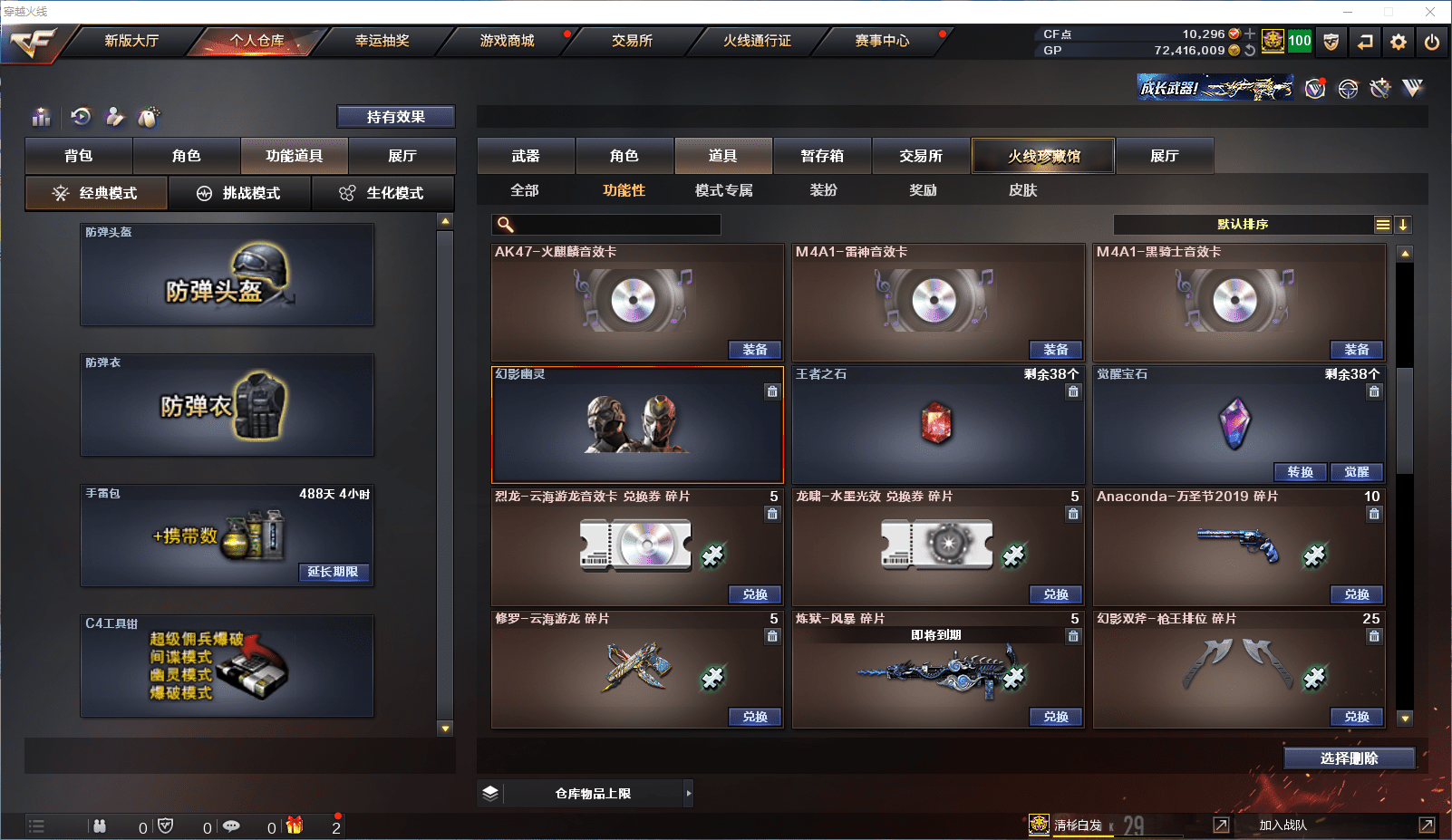 CFCMW371518穿越火线账号详情图22 CFCMW371518穿越火线账号详情图22