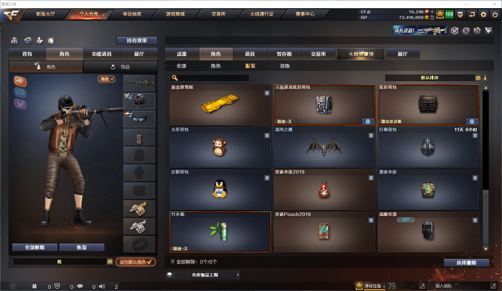 CFCMW371518穿越火线账号详情图20 CFCMW371518穿越火线账号详情图20