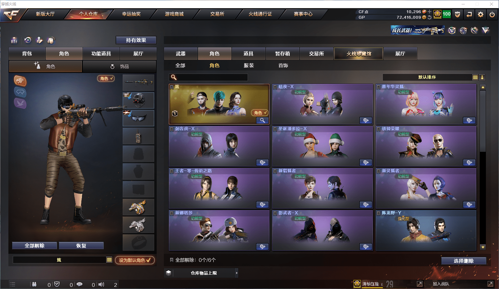 CFCMW371518穿越火线账号详情图13 CFCMW371518穿越火线账号详情图13