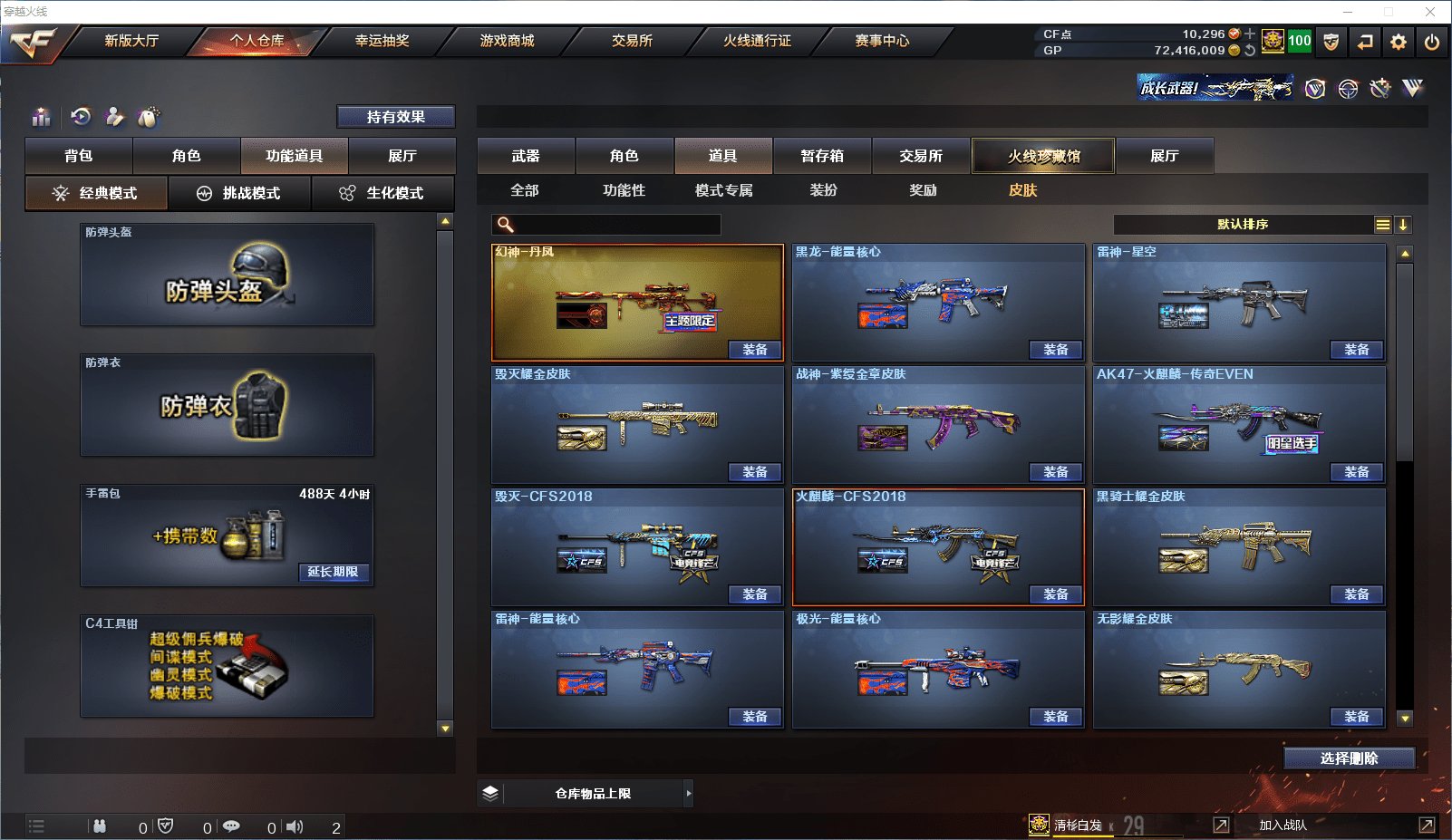 CFCMW371518穿越火线账号详情图15 CFCMW371518穿越火线账号详情图15