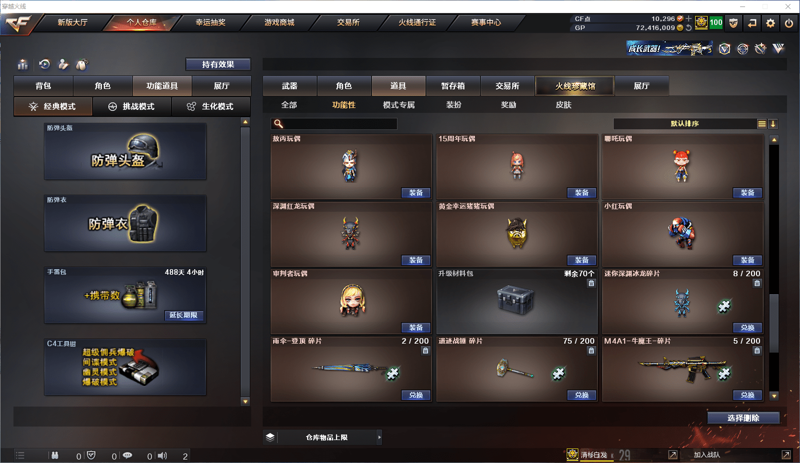 CFCMW371518穿越火线账号详情图24 CFCMW371518穿越火线账号详情图24