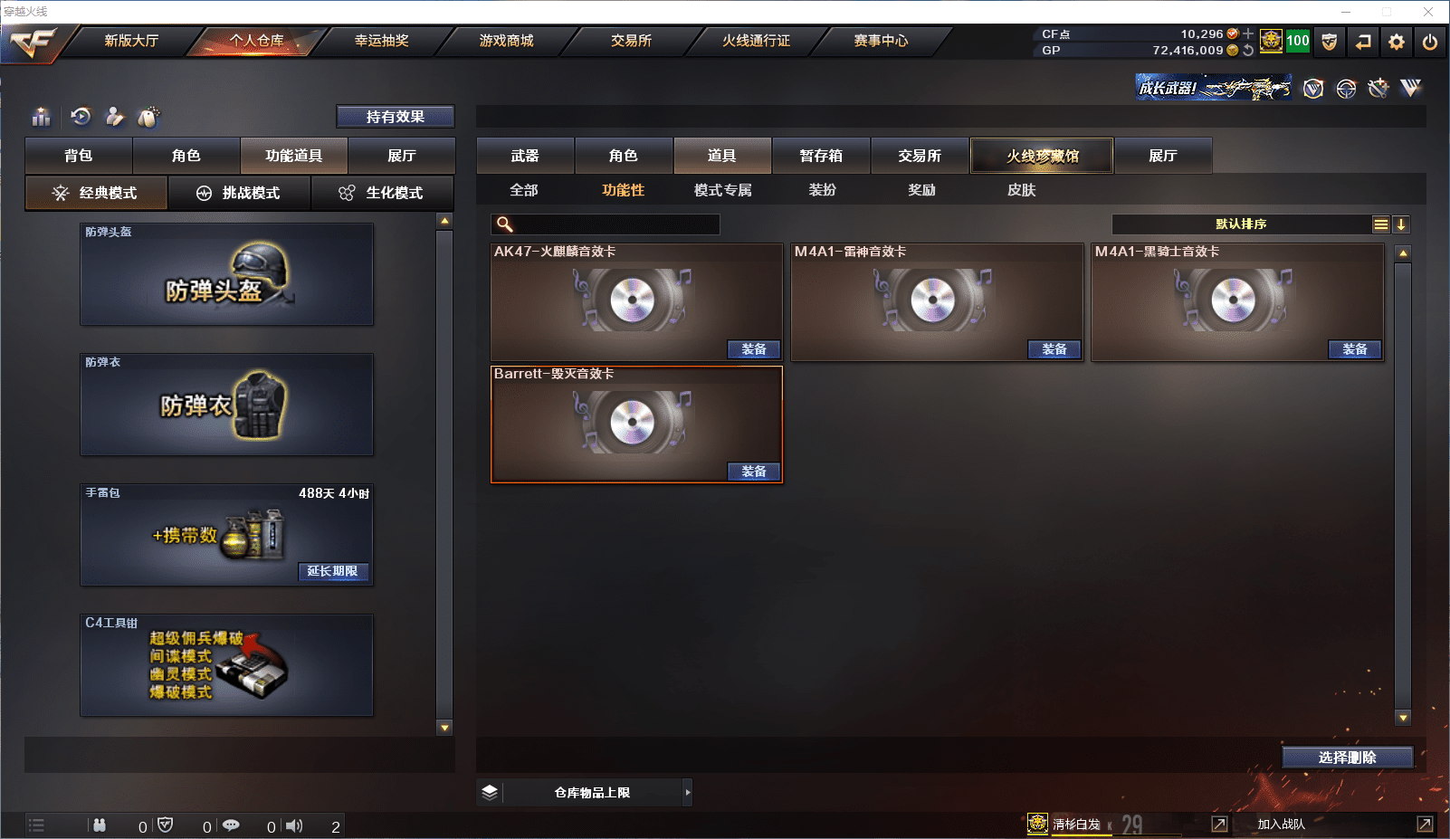 CFCMW371518穿越火线账号详情图14 CFCMW371518穿越火线账号详情图14