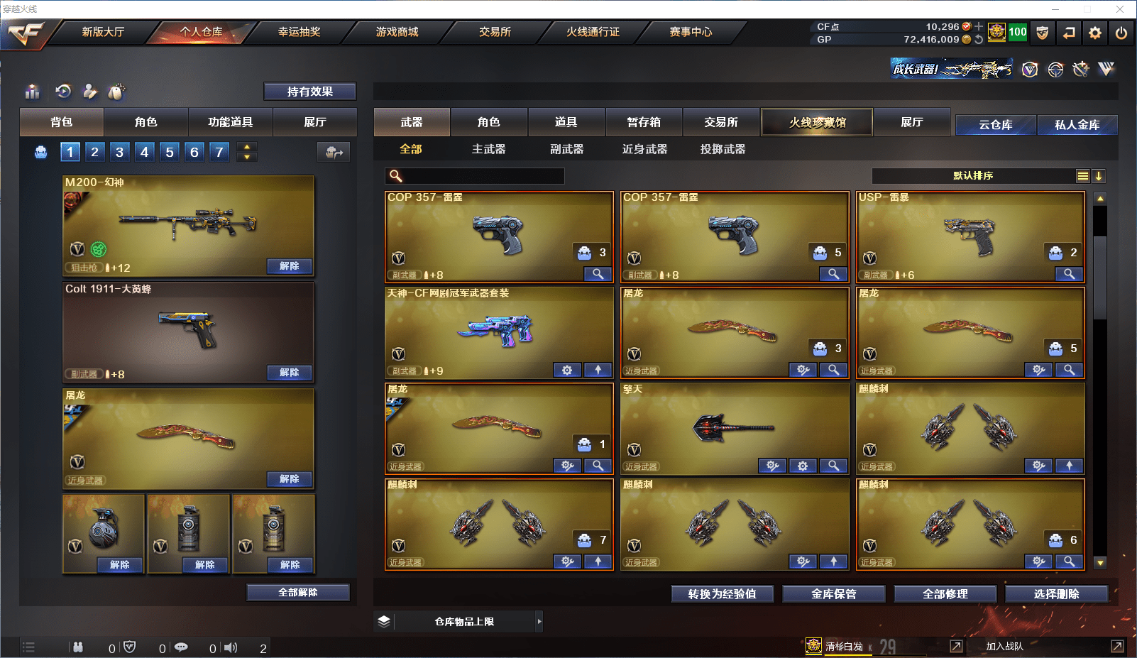 CFCMW371518穿越火线账号详情图7 CFCMW371518穿越火线账号详情图7