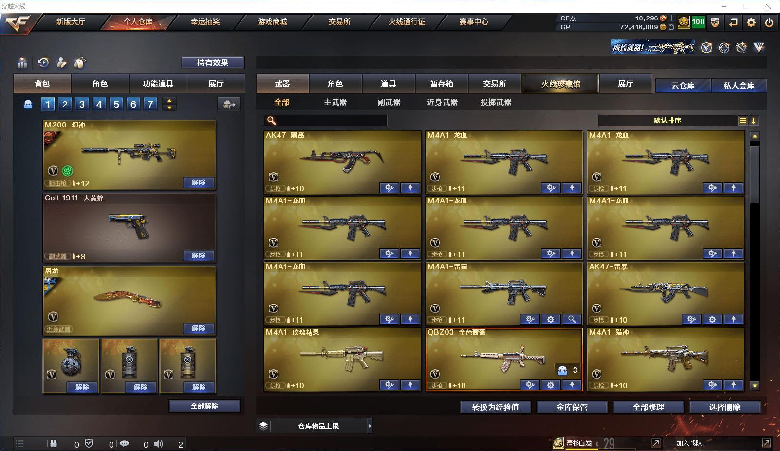 CFCMW371518穿越火线账号详情图4 CFCMW371518穿越火线账号详情图4