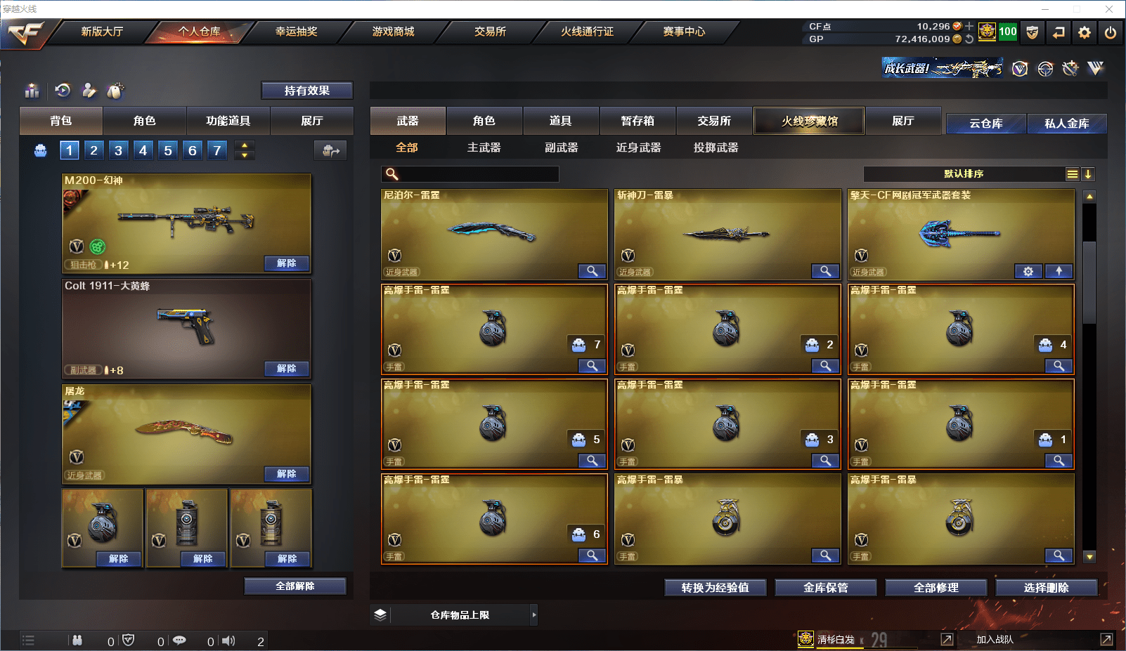 CFCMW371518穿越火线账号详情图8 CFCMW371518穿越火线账号详情图8