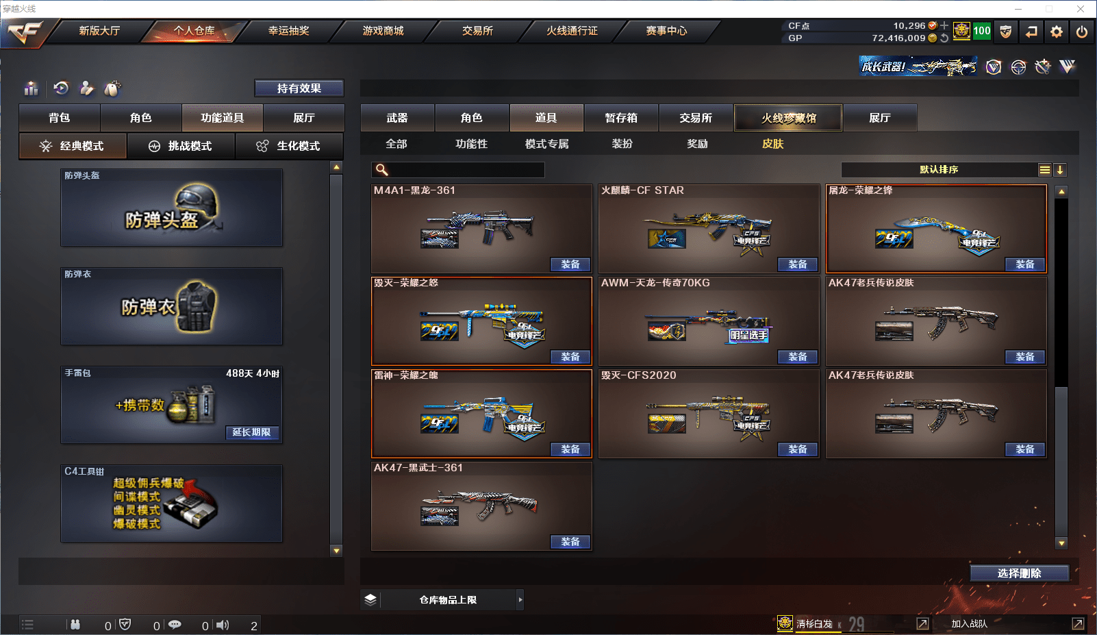 CFCMW371518穿越火线账号详情图17 CFCMW371518穿越火线账号详情图17