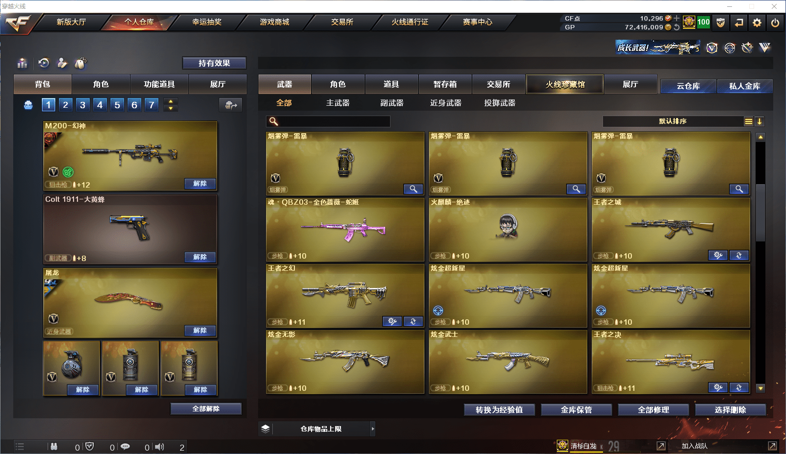 CFCMW371518穿越火线账号详情图11 CFCMW371518穿越火线账号详情图11