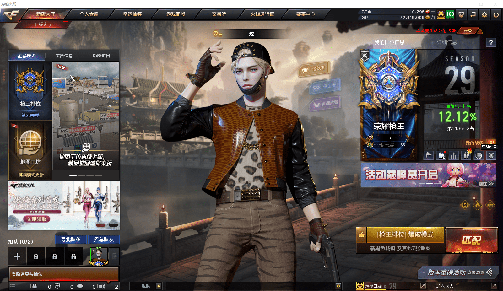 CFCMW371518穿越火线账号详情图2 CFCMW371518穿越火线账号详情图2