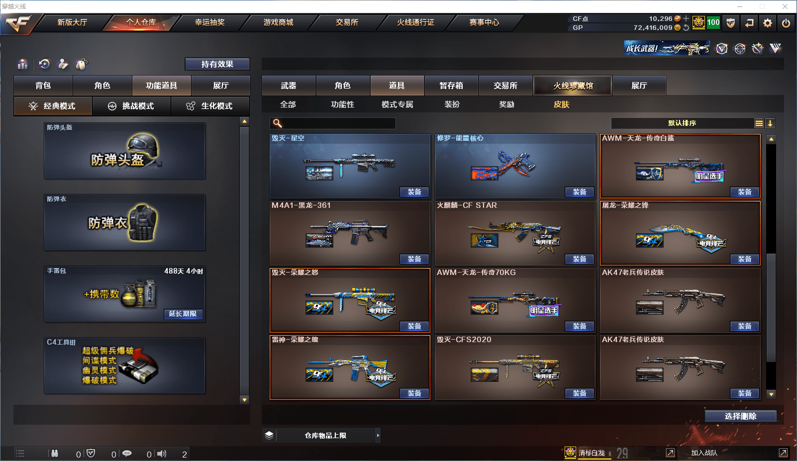 CFCMW371518穿越火线账号详情图16 CFCMW371518穿越火线账号详情图16